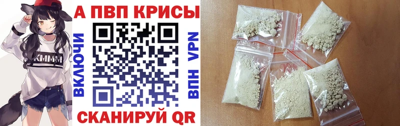 как найти наркотики  Ак-Довурак  А ПВП мука 