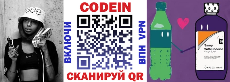 это наркотические препараты  Ак-Довурак  Кодеиновый сироп Lean напиток Lean (лин) 