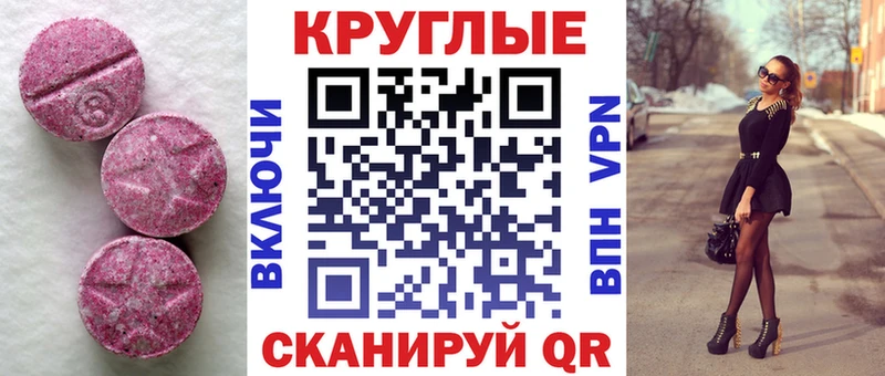 Ecstasy 300 mg  Ак-Довурак 