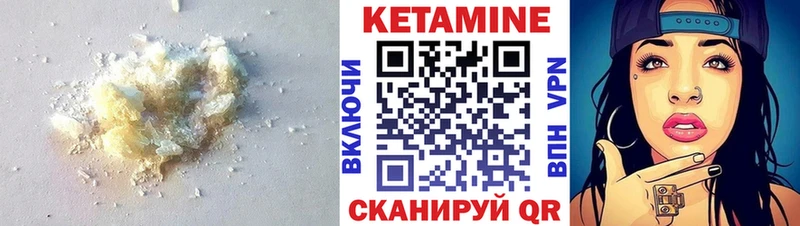 КЕТАМИН VHQ Ак-Довурак