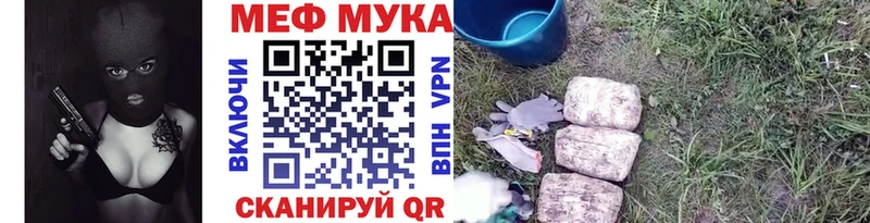 МЯУ-МЯУ мука  купить   Ак-Довурак 